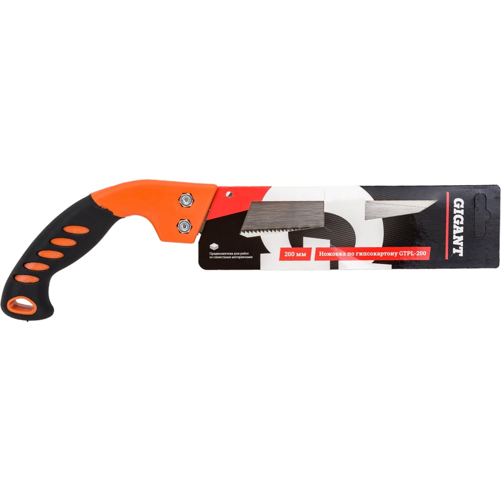 chainsaw
