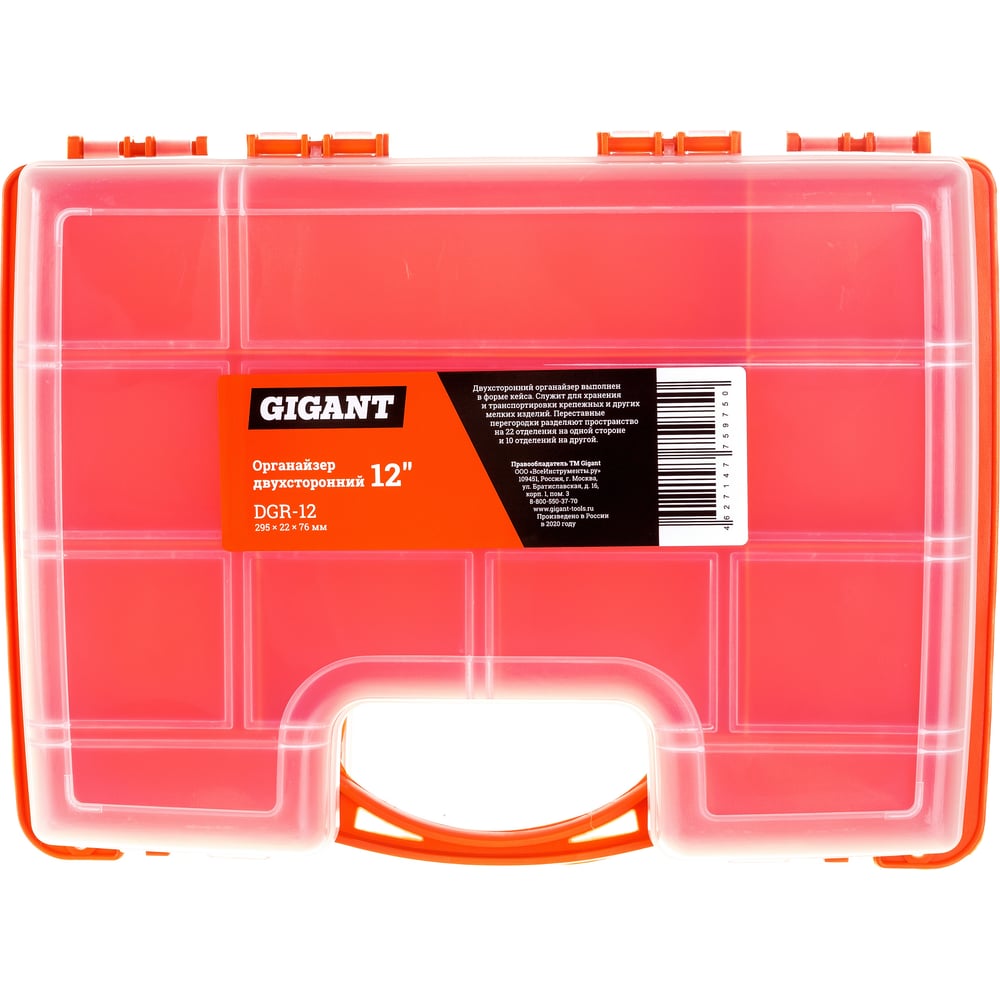 Двухсторонний органайзер 12" Gigant DGR-12 (Россия)