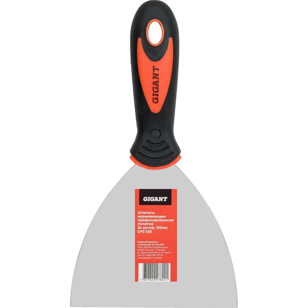 chainsaw